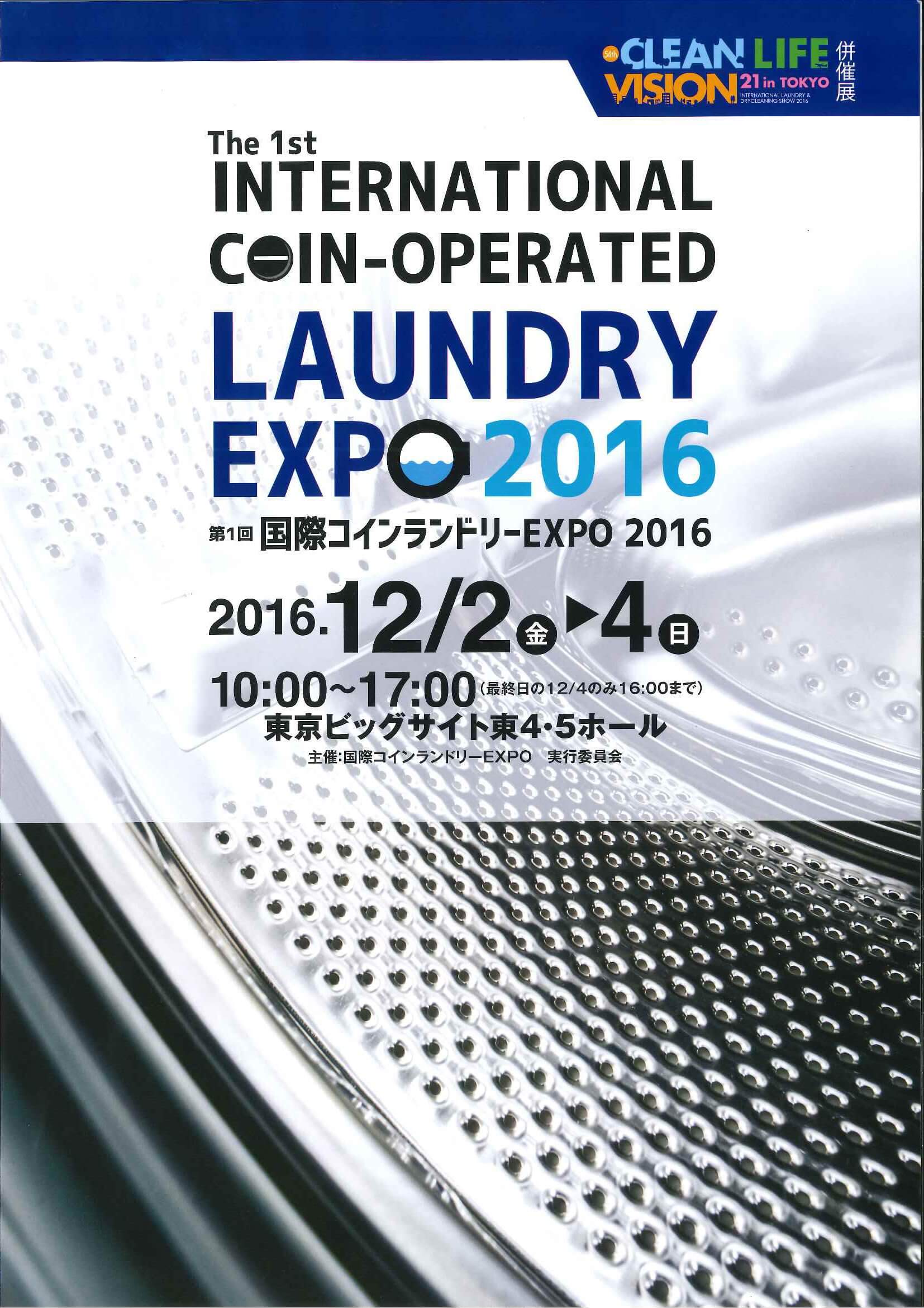EXPO2016_1